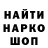 Амфетамин Розовый Erok Werosuiw