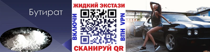 Бутират оксибутират  где купить наркотик  даркнет Telegram  Аркадак  hydra как зайти 