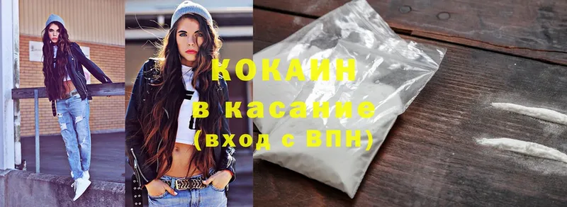 Cocaine 99%  цена   Аркадак 