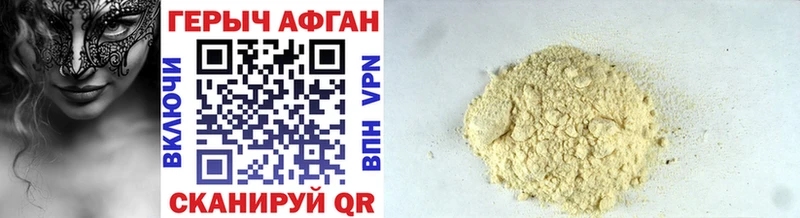 ГЕРОИН Heroin  Аркадак 