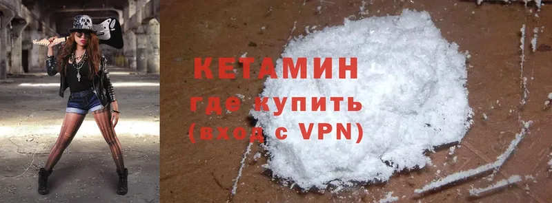 Кетамин ketamine  Аркадак 