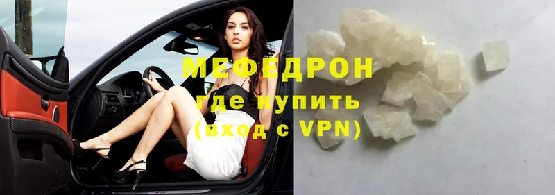 Мефедрон mephedrone  сколько стоит  Аркадак 