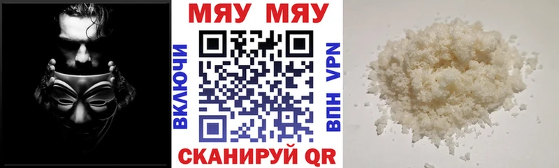 МЯУ-МЯУ VHQ цены Аркадак