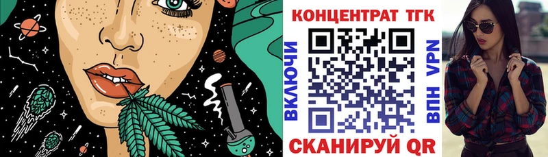 ТГК вейп с тгк  Аркадак 